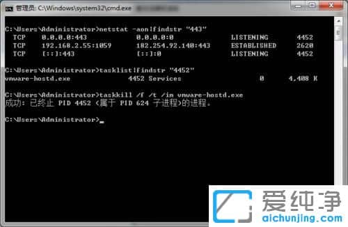 Win7纯净版系统怎么查看端口占用情况