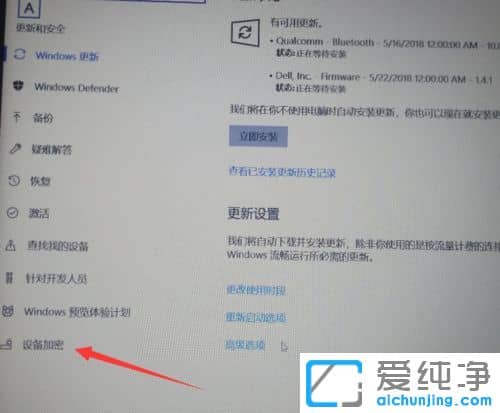 Win10纯净版系统怎么关闭硬盘加密