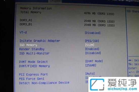 Win7系统怎么设置集成显卡显存