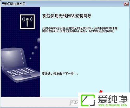 XP系统怎么打开无线网络