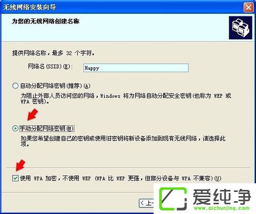 XP系统怎么打开无线网络