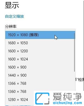 Win10纯净版64位系统怎么设置最佳分辨率