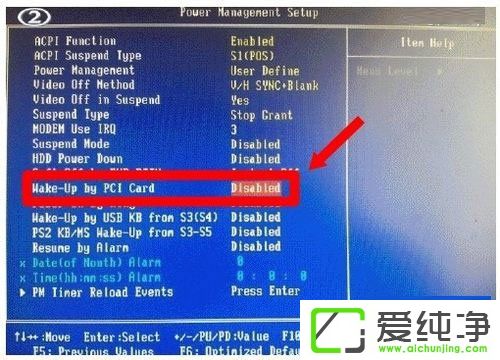 xp系统怎么关闭网络唤醒