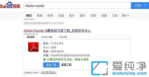 Win10纯净片系统下PDF文件打印出错怎么办
