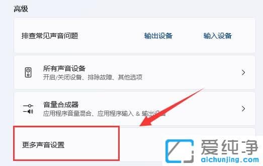 win11麦克风有杂音滋滋怎么解决？