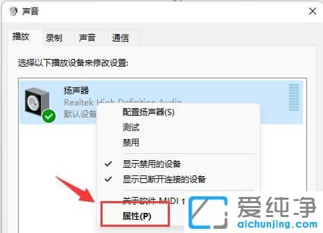 win11麦克风有杂音滋滋怎么解决？