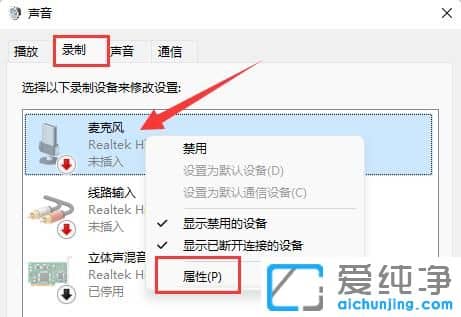 win11麦克风有杂音滋滋怎么解决？
