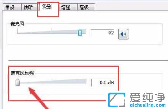 win11麦克风有杂音滋滋怎么解决？
