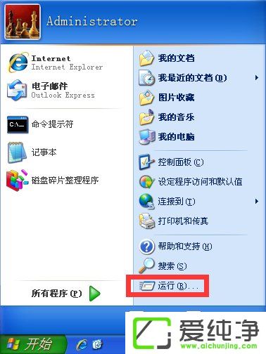 xp系统不能关机怎么办