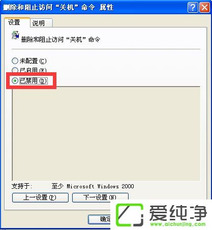 xp系统不能关机怎么办