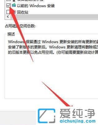window11系统怎么清理c盘?
