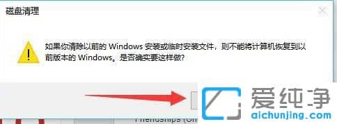 window11系统怎么清理c盘?