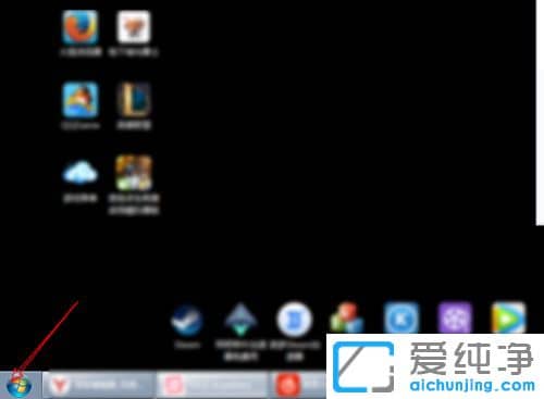 Win7系统桌面文件夹位置在哪里