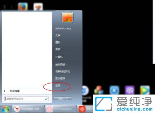 Win7系统桌面文件夹位置在哪里