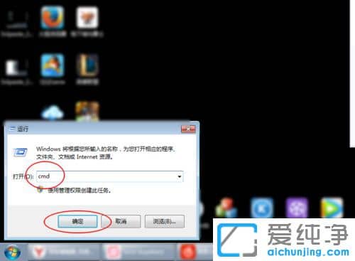 Win7系统桌面文件夹位置在哪里