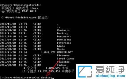 Win7系统桌面文件夹位置在哪里