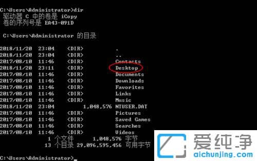 Win7系统桌面文件夹位置在哪里