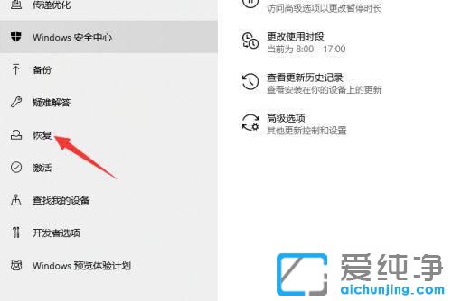 电脑系统怎么从win11退回win10？