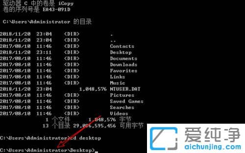 Win7系统桌面文件夹位置在哪里