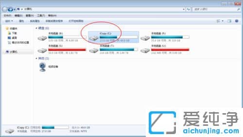 Win7系统桌面文件夹位置在哪里