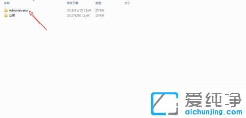 Win7系统桌面文件夹位置在哪里