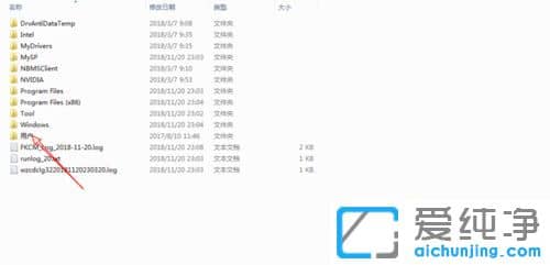 Win7系统桌面文件夹位置在哪里