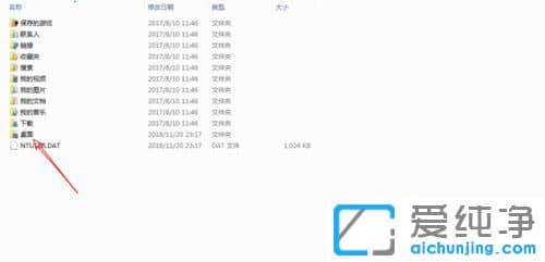 Win7系统桌面文件夹位置在哪里