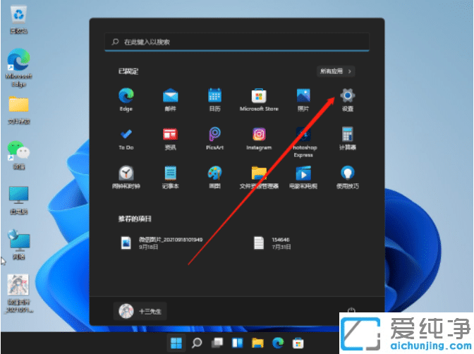 win11怎么还原系统 win11如何进行系统还原