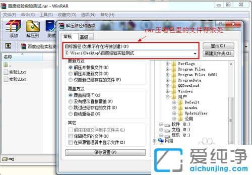 Win7纯净版系统压缩文件怎么打开