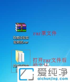 Win7纯净版系统压缩文件怎么打开