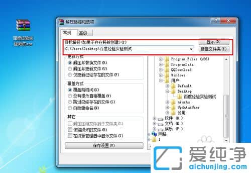 Win7纯净版系统压缩文件怎么打开