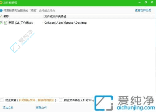 深度清理：在XP系统中彻底删除文件以保护隐私和释放存储空间