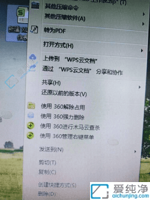 深度清理：在XP系统中彻底删除文件以保护隐私和释放存储空间