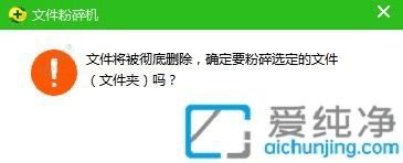 深度清理：在XP系统中彻底删除文件以保护隐私和释放存储空间