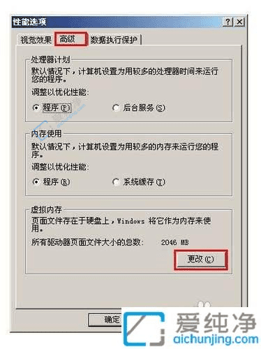 XP系统中安全删除pagefile.sys文件方法：节省硬盘空间