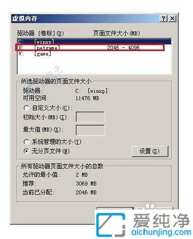 XP系统中安全删除pagefile.sys文件方法：节省硬盘空间