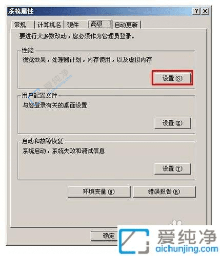 XP系统中安全删除pagefile.sys文件方法：节省硬盘空间
