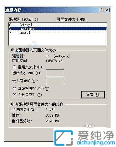 XP系统中安全删除pagefile.sys文件方法：节省硬盘空间