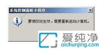 XP系统中安全删除pagefile.sys文件方法：节省硬盘空间