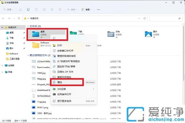 win11怎么将电脑桌面的储存路径改为D盘?