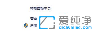 win11系统更新文件怎么删除