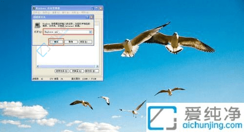 XP系统电脑开机桌面空空如也：教你快速找回图标重获桌面控制权