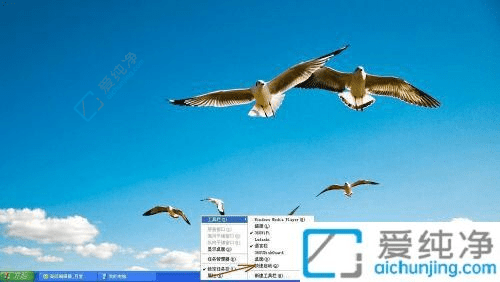 XP系统电脑开机桌面空空如也：教你快速找回图标重获桌面控制权