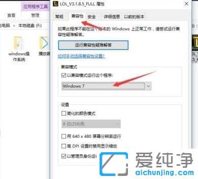 Win10纯净版安装英雄联盟蓝屏怎么办