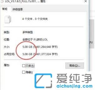 Win10纯净版安装英雄联盟蓝屏怎么办
