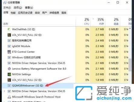 Win10纯净版安装英雄联盟蓝屏怎么办