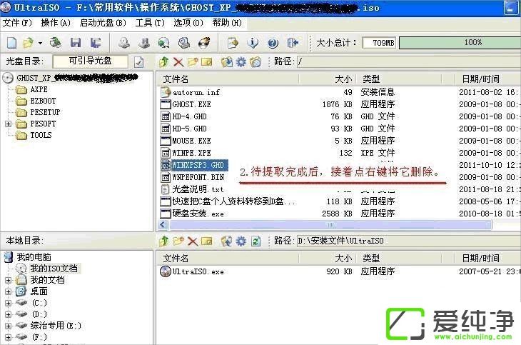 XP系统U盘制作CDROM启动盘的方法
