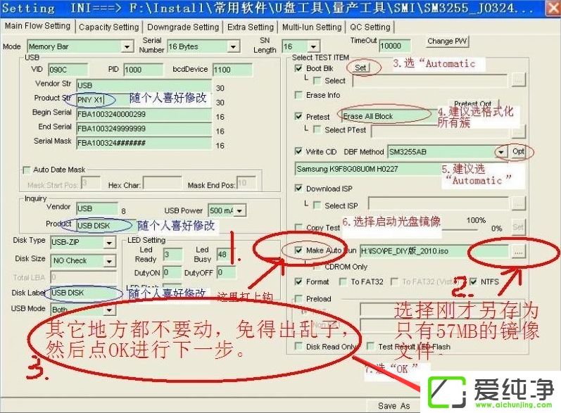 XP系统U盘制作CDROM启动盘的方法