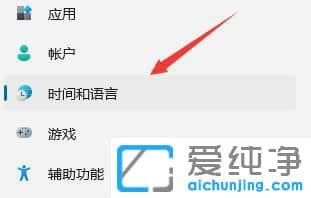win11系统怎么设置默认输入法？