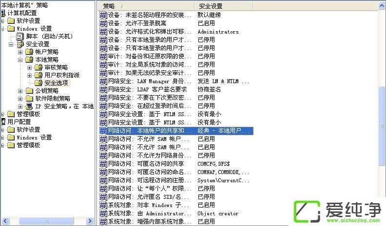 xp访问win10提示没有权限使用网络资源